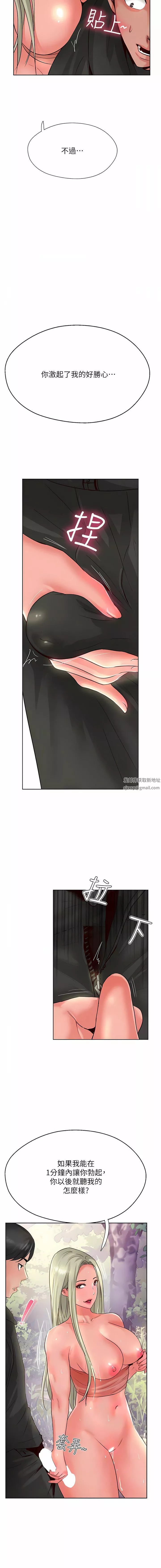 攻顶传教士第35话-护理师的独门秘技