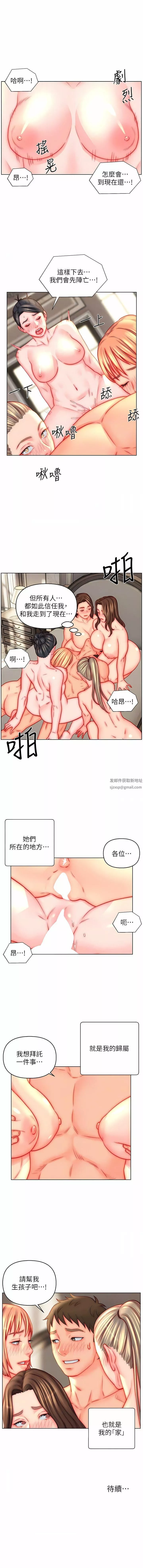 入赘女婿第46话-帮我生孩子吧!