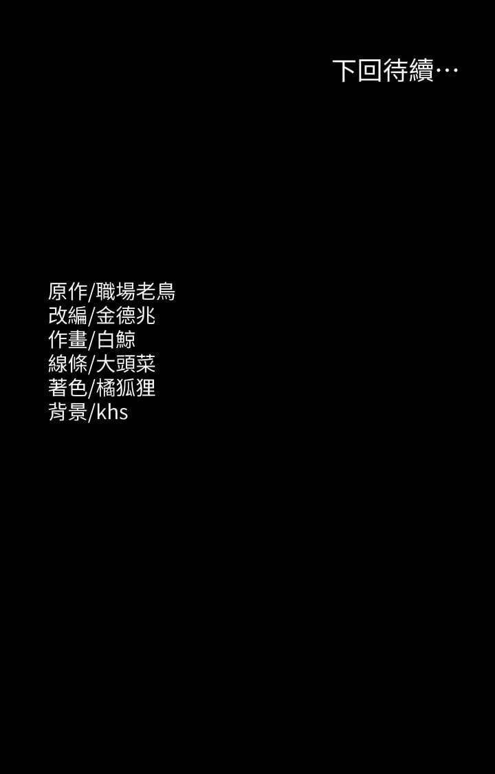 超级公务员第74话-晋升中级管理员