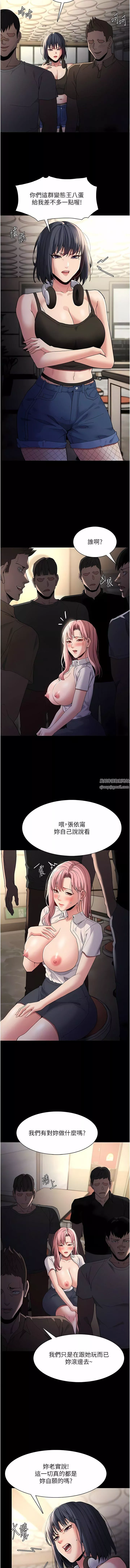 痴汉成瘾第40话-被当众调戏很爽吧?