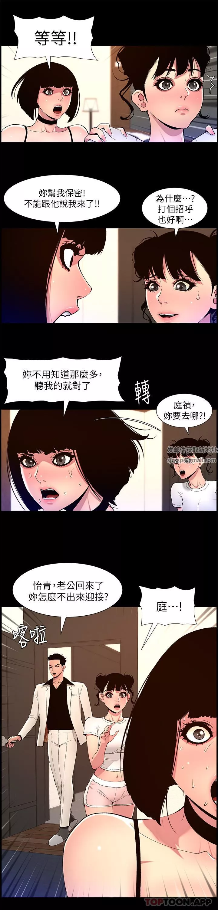 帝王App第75话-狠狠地教训我吧!