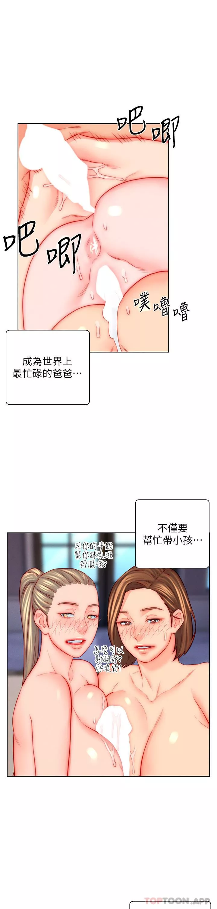 入赘女婿第47话-火力全开的播种机关枪