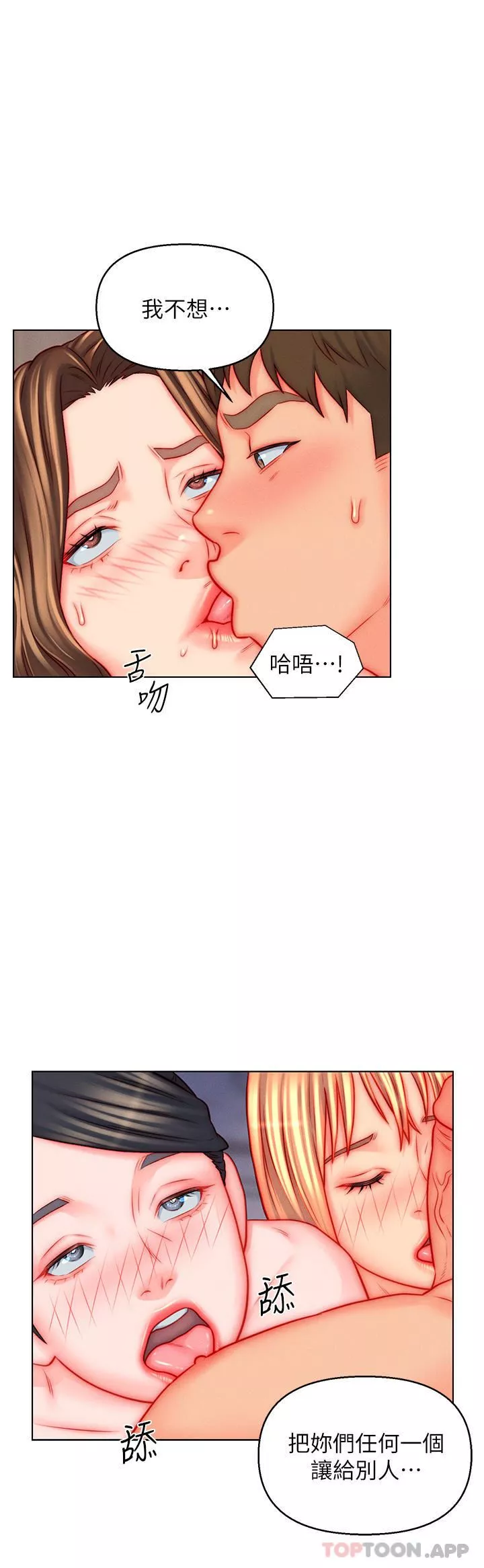 入赘女婿第47话-火力全开的播种机关枪