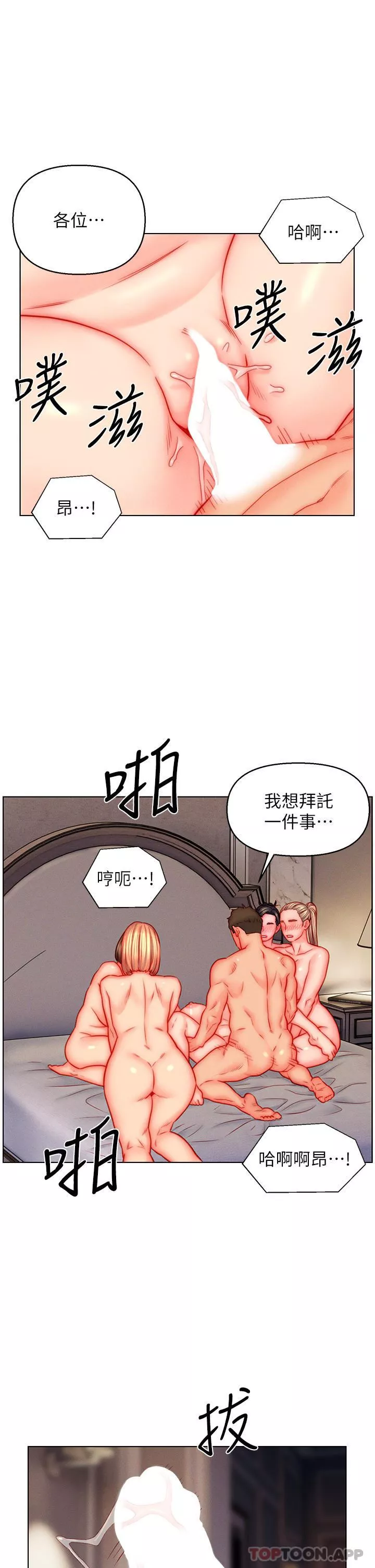 入赘女婿第47话-火力全开的播种机关枪