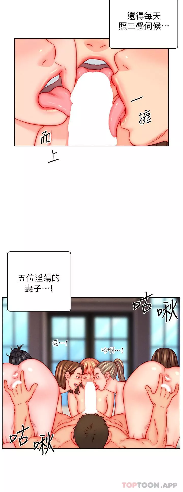 入赘女婿第47话-火力全开的播种机关枪