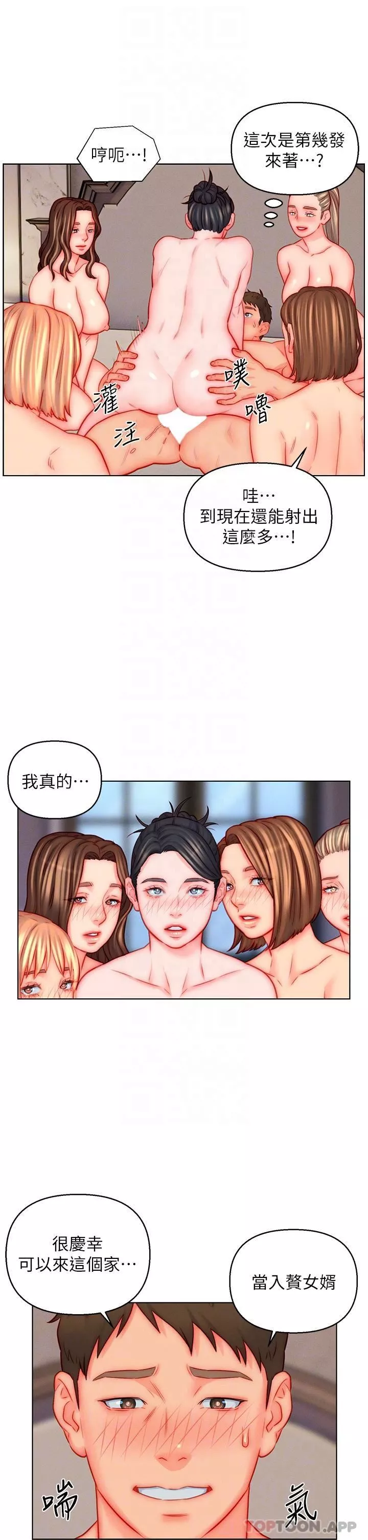 入赘女婿第47话-火力全开的播种机关枪