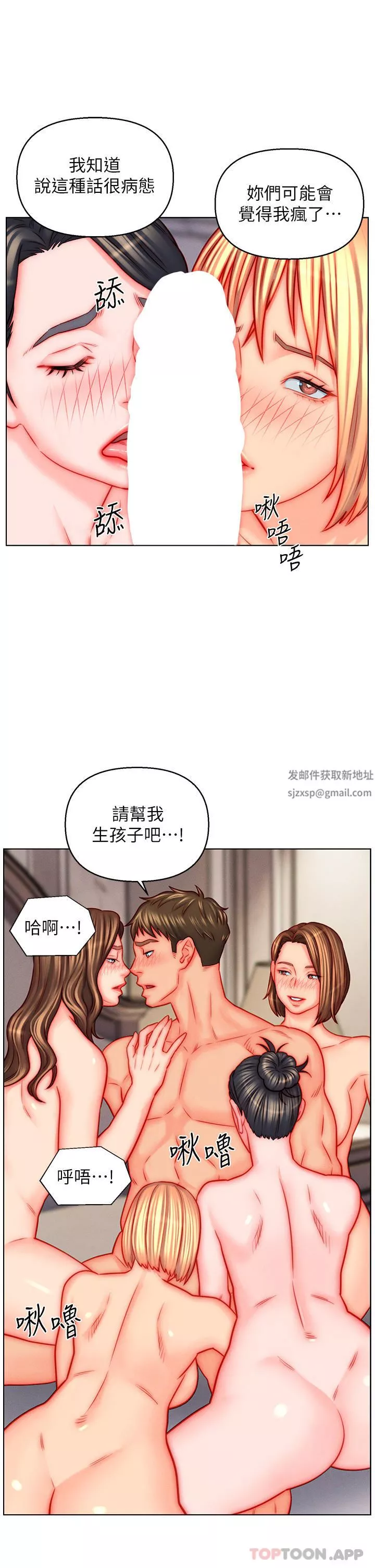 入赘女婿第47话-火力全开的播种机关枪