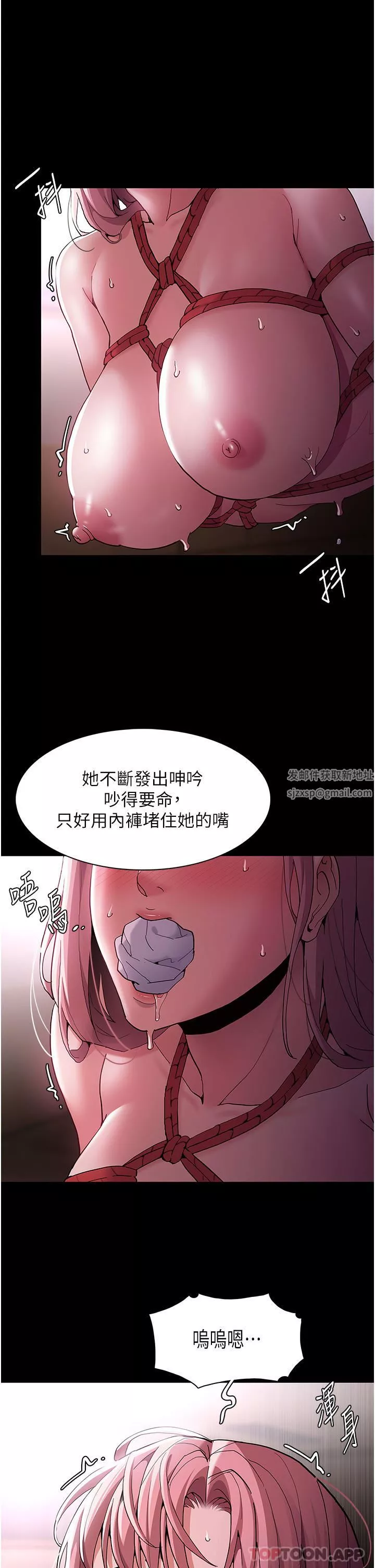 痴汉成瘾第41话-我的处女菊献给你!