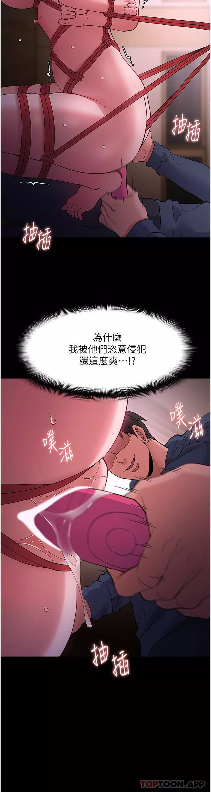 痴汉成瘾第41话-我的处女菊献给你!