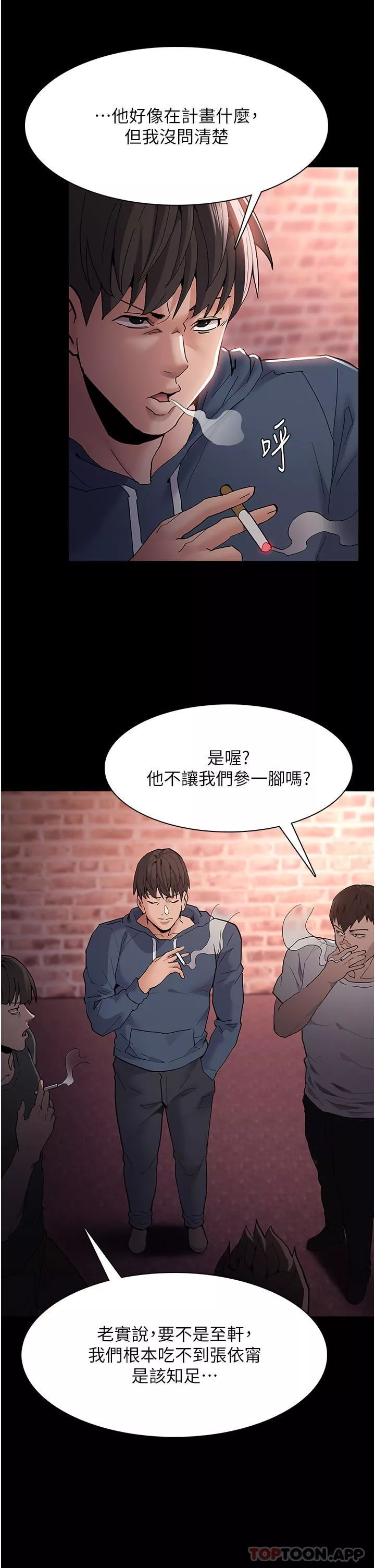 痴汉成瘾第41话-我的处女菊献给你!