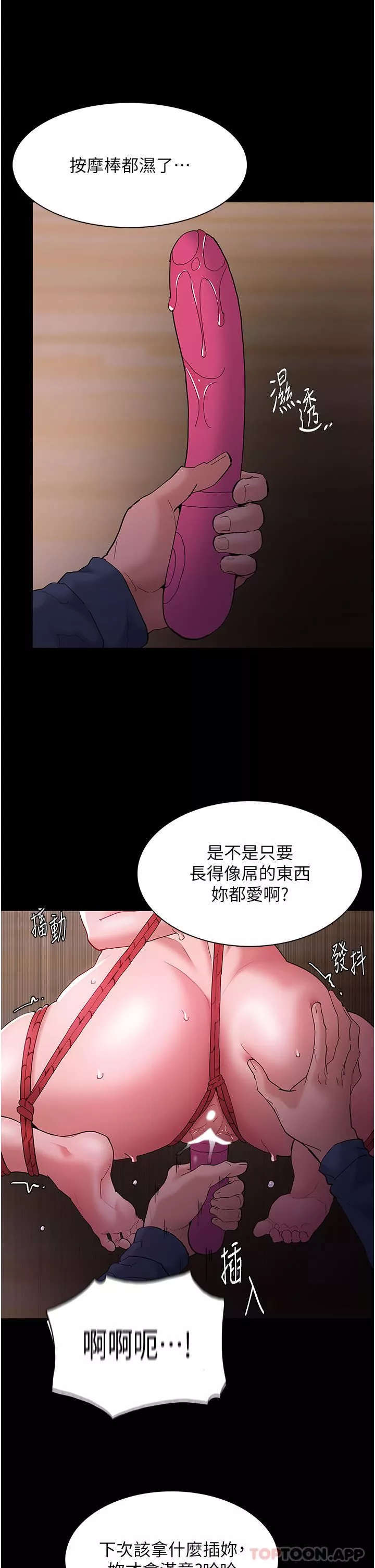 痴汉成瘾第41话-我的处女菊献给你!