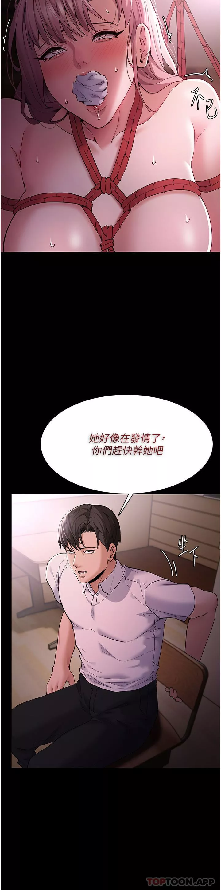 痴汉成瘾第41话-我的处女菊献给你!