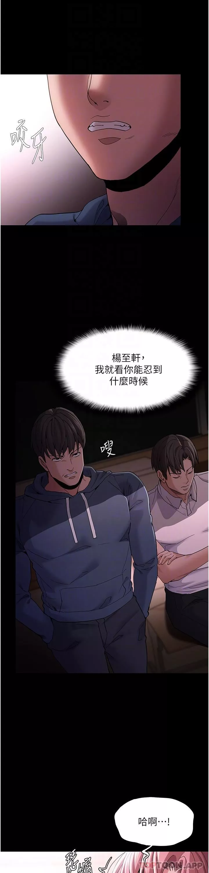 痴汉成瘾第41话-我的处女菊献给你!