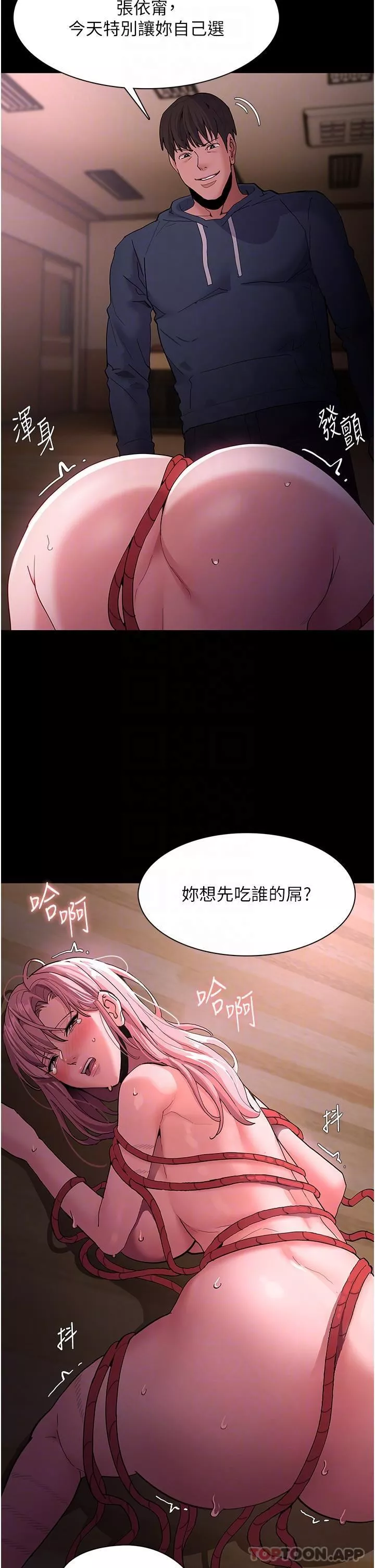 痴汉成瘾第41话-我的处女菊献给你!