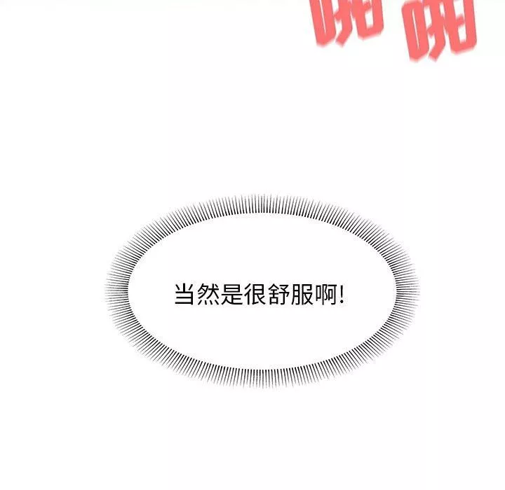 大学生活就从社团开始第39话