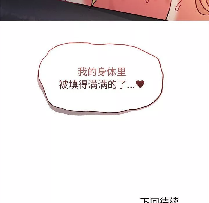 大学生活就从社团开始第39话