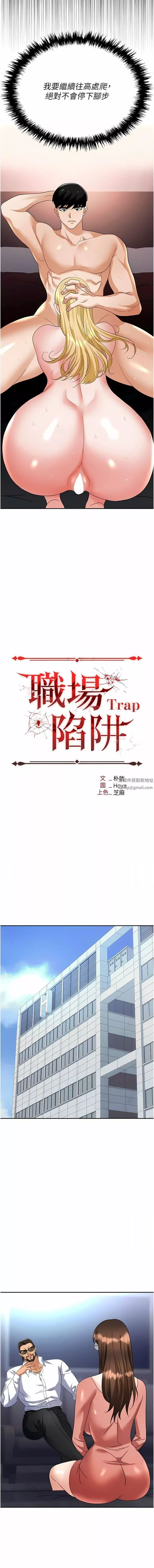 职场陷阱第38话-爽到不停发颤的小穴