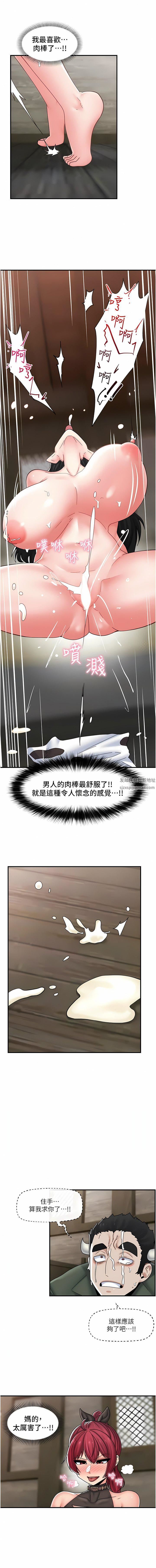 异世界催眠王第78话-你比我老公还厉害!