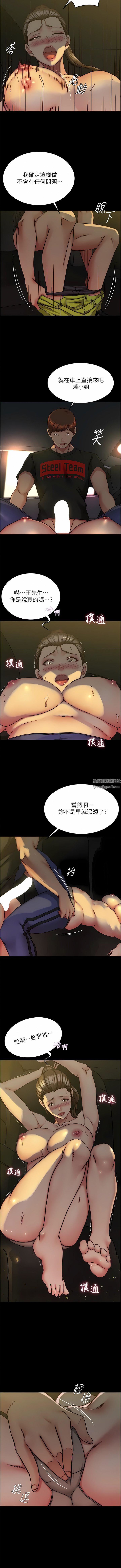 小裤裤笔记第134话-丢脸却又湿到不行