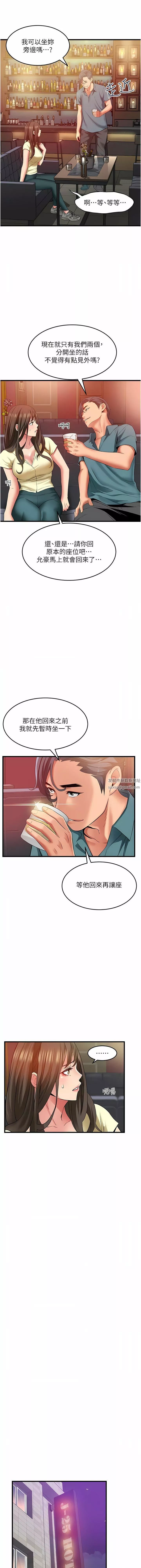 小巷里的秘密第40话-你的棒棒是最大的!