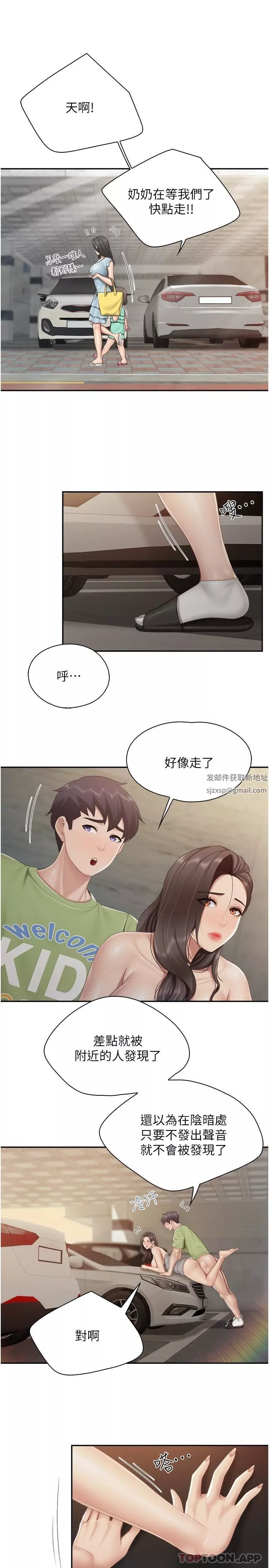 亲子餐厅的妈妈们第73话-刺激的体内射精