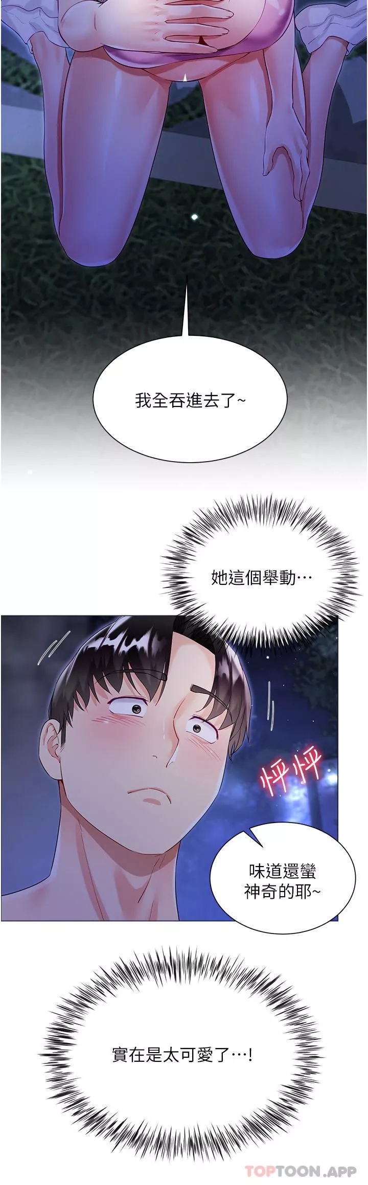 大嫂的裙子第51话-户外吹箫的快感