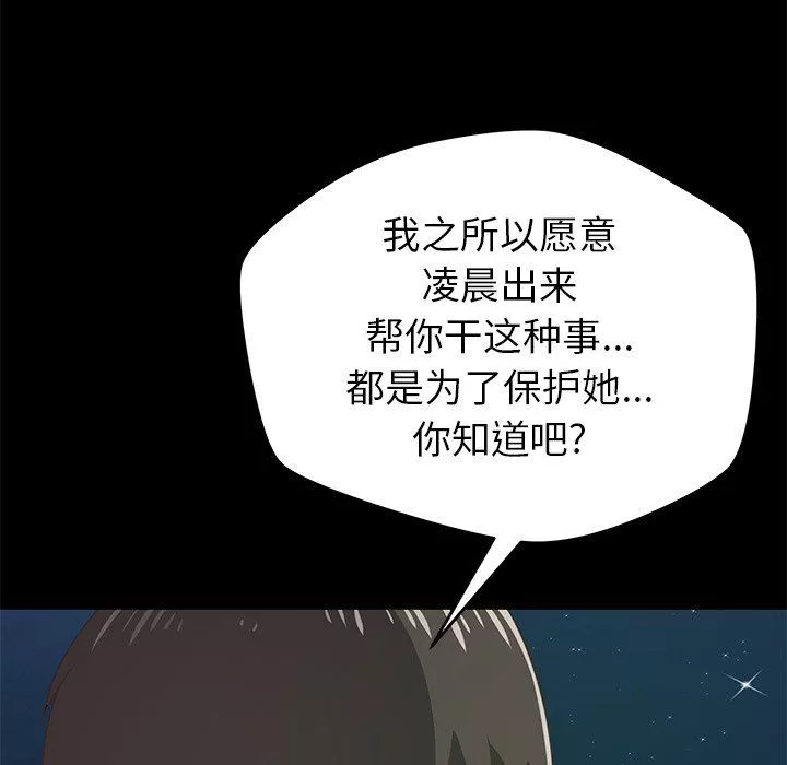 邻居的滋味第40话