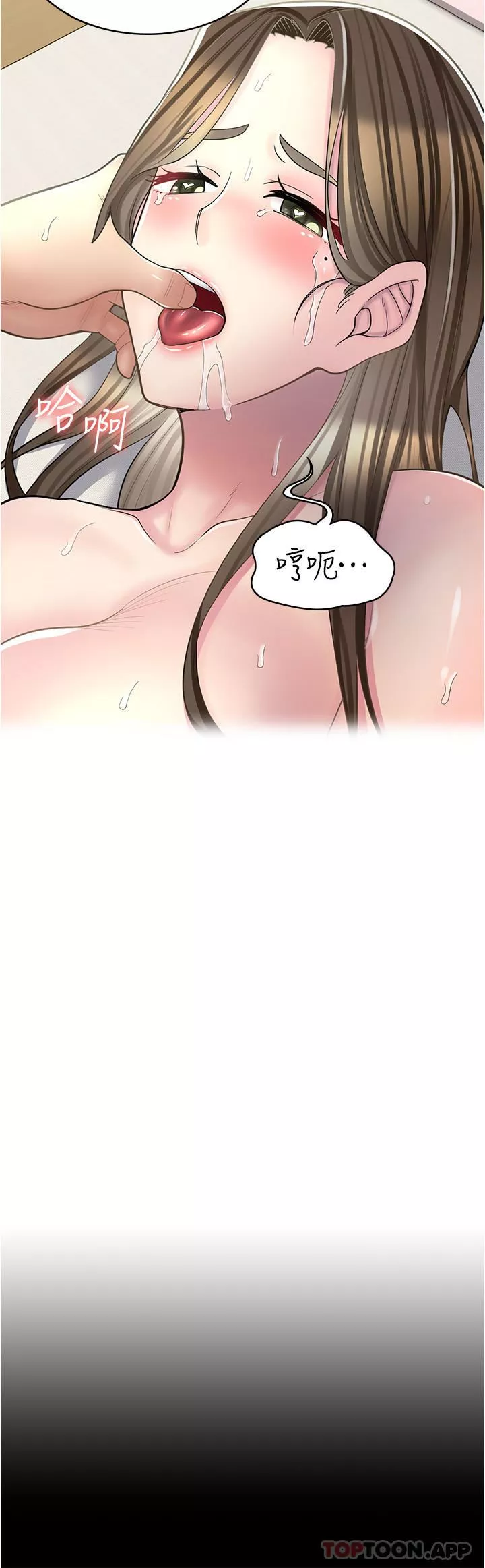 漫画店工读生第27话-今晚能不能来我家?