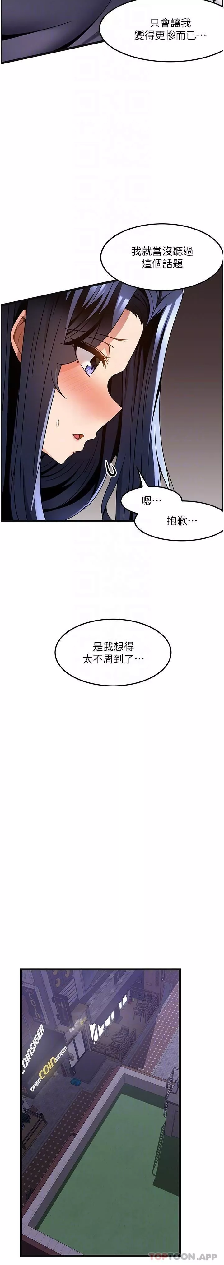 顶级按摩师第26话-突如其来的四人约会