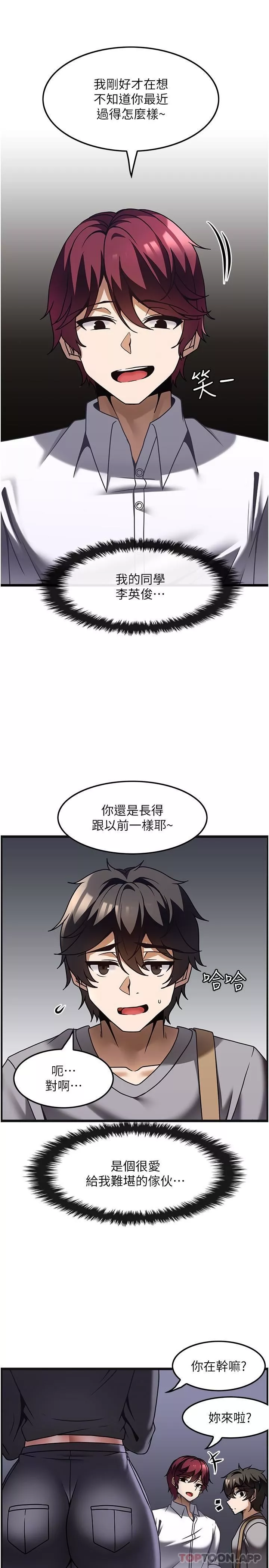 顶级按摩师第26话-突如其来的四人约会