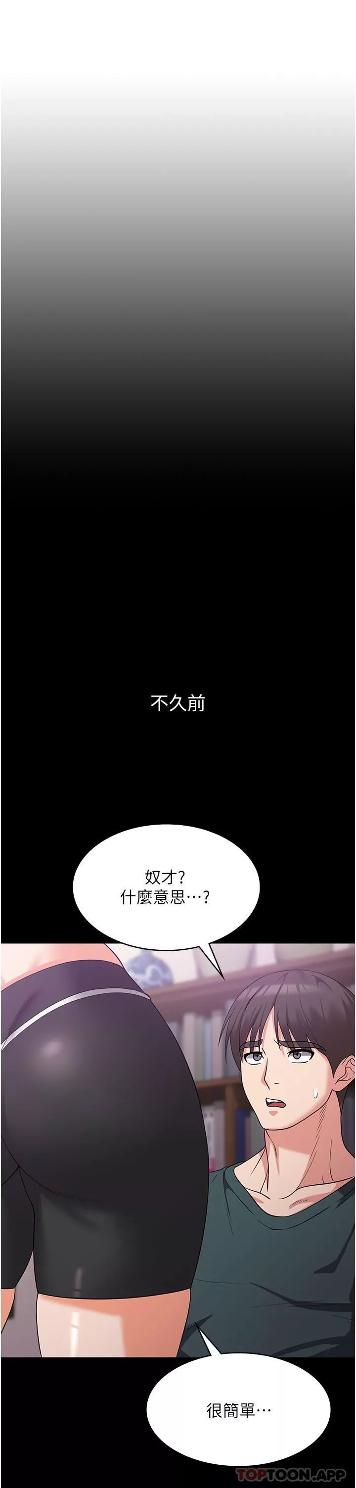 消灾解饿第17话-帮我揉一揉那里…