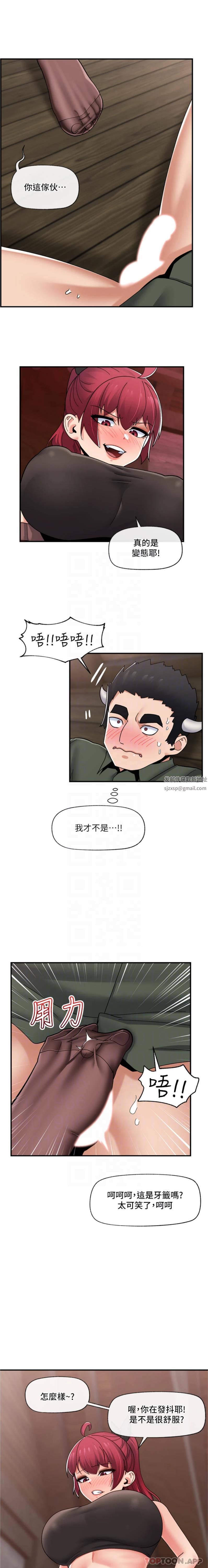 异世界催眠王第79话-被彻底征服的牛兽人妻