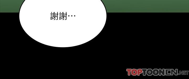 超级公务员第77话-全新人物登场