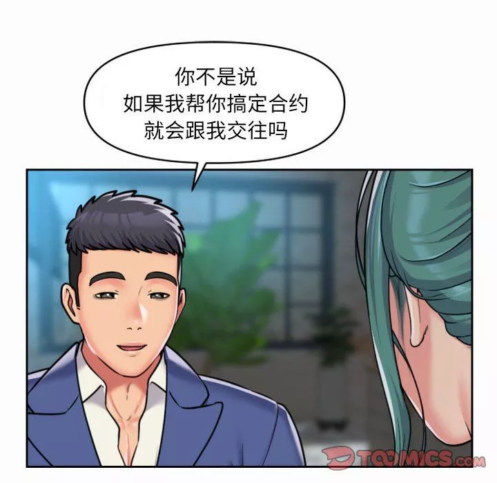 敲开你的门第43话