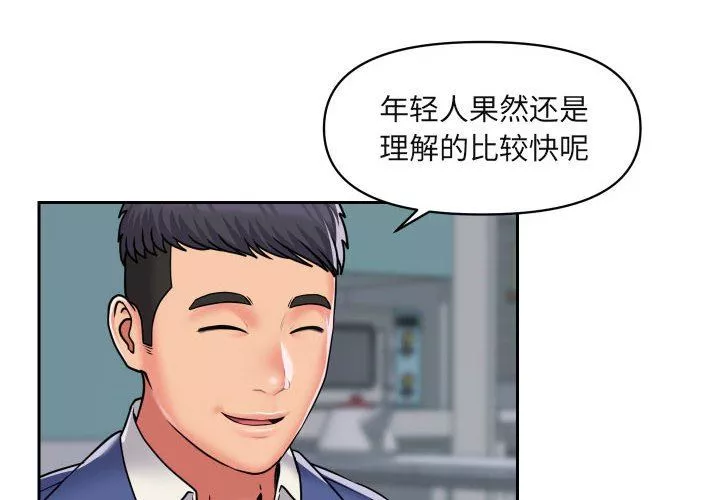 敲开你的门第43话