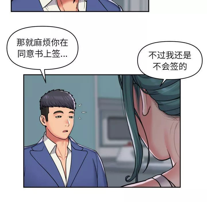 敲开你的门第43话