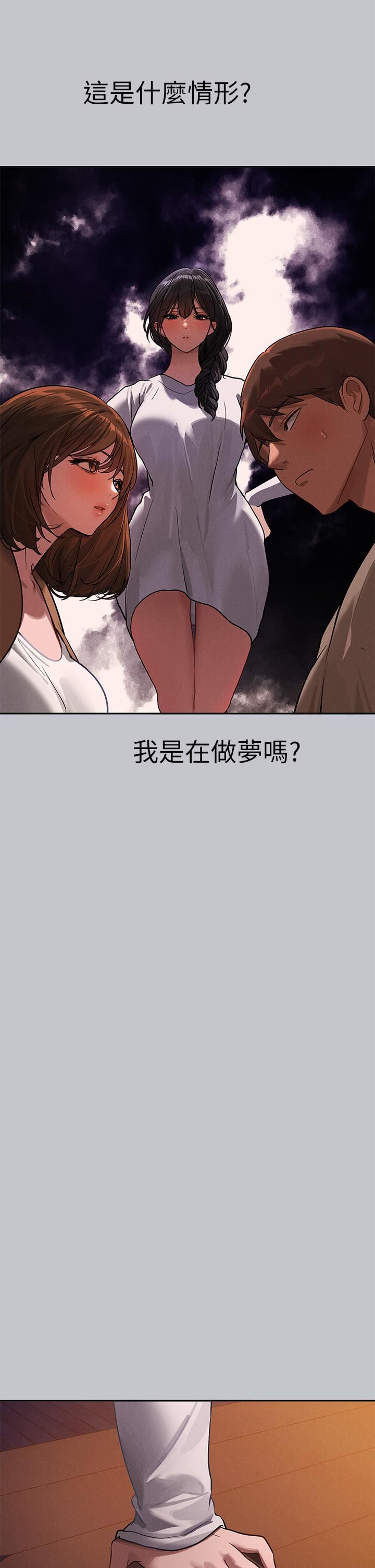 富家女姐姐第104话-妳明明也很想要!