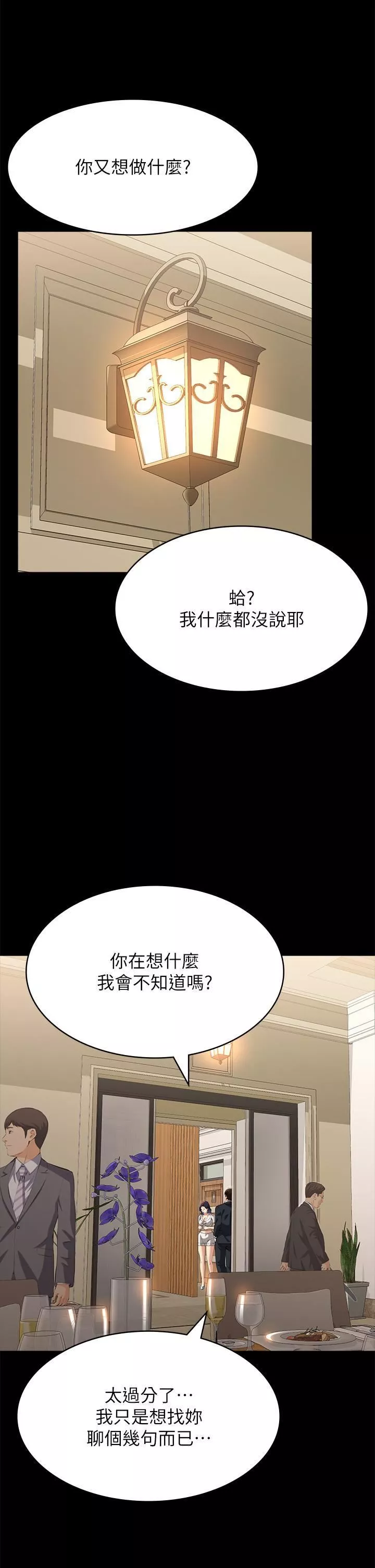 万能履历表第66话-被跳蛋震到放声浪叫