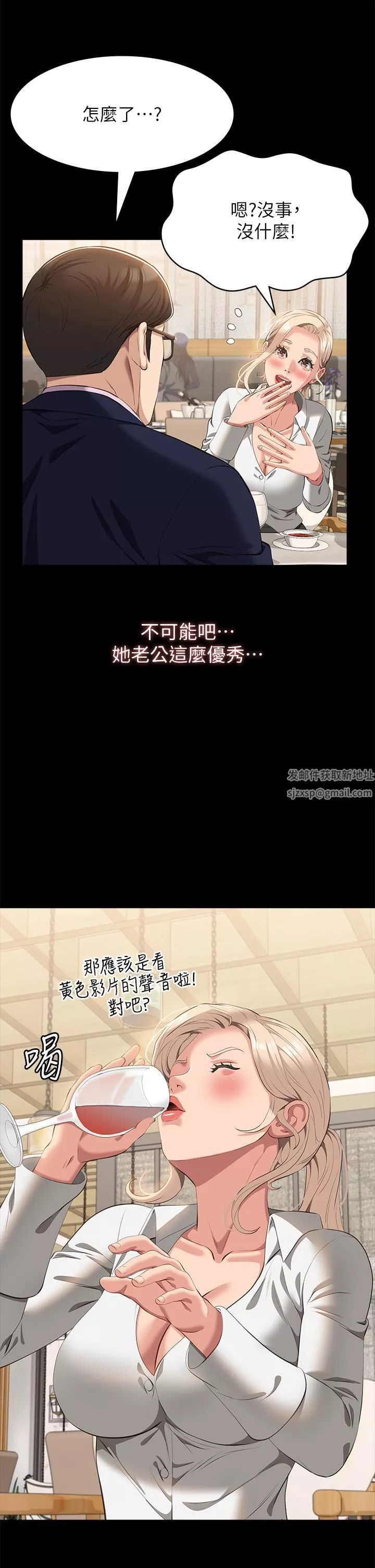 万能履历表第66话-被跳蛋震到放声浪叫