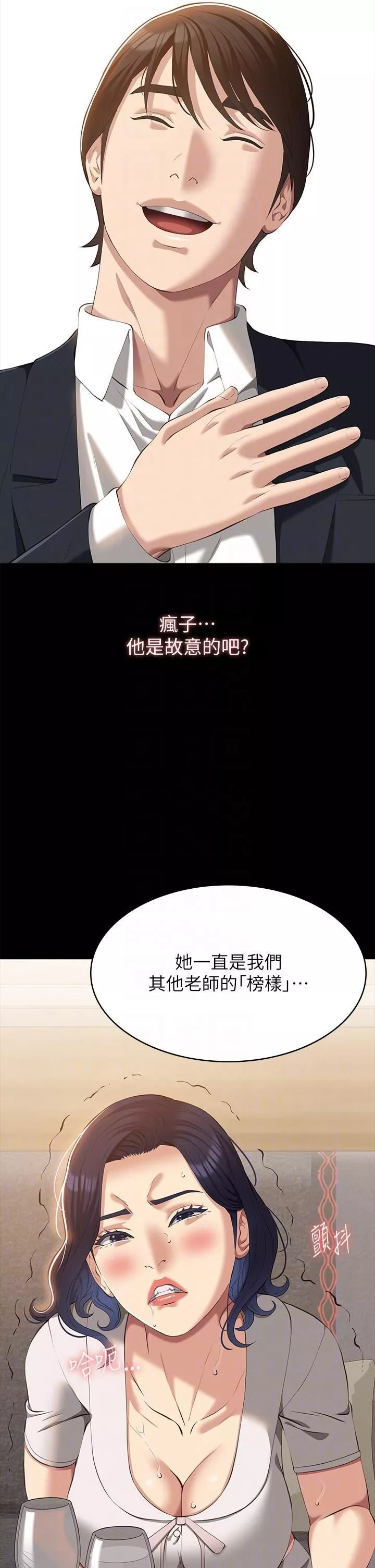 万能履历表第66话-被跳蛋震到放声浪叫