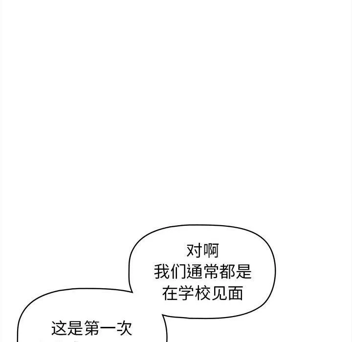 大学生活就从社团开始第41话