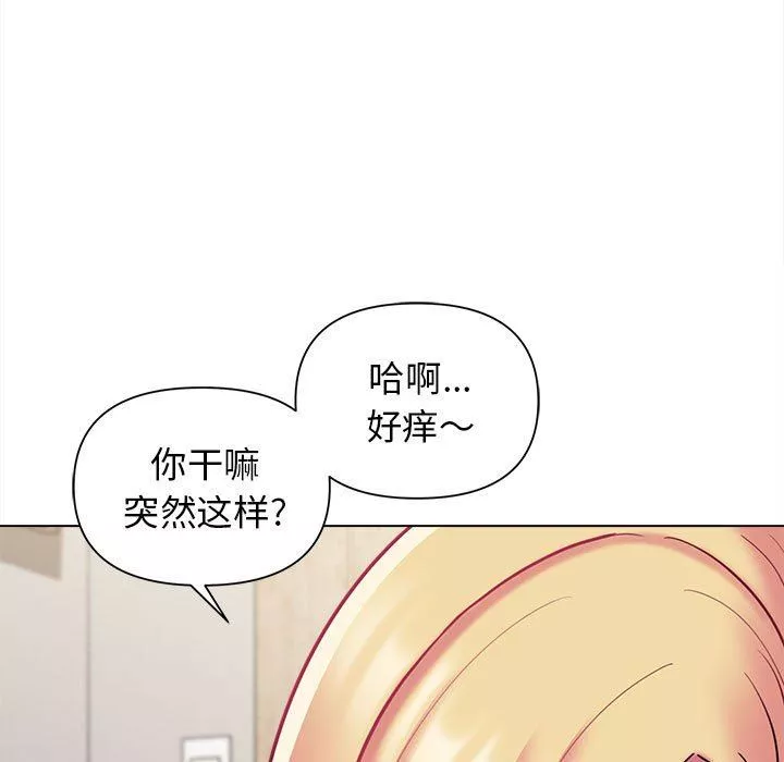 大学生活就从社团开始第41话