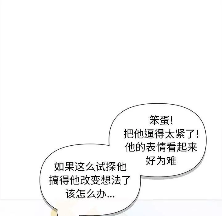 大学生活就从社团开始第41话