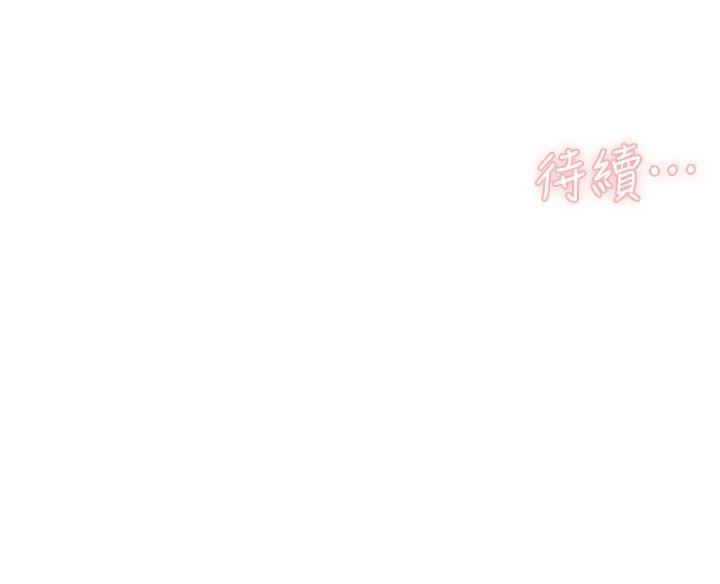 好友的私生活第116话-毫无保留的身心灵结合