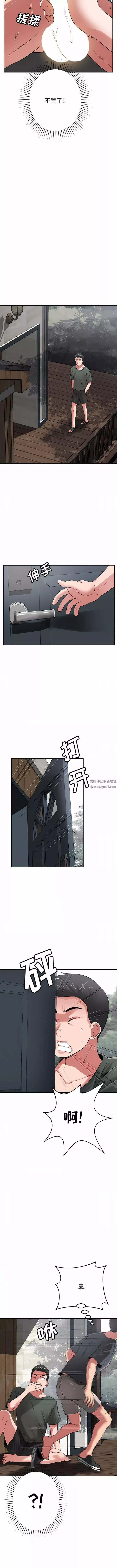 邻居的滋味第41话