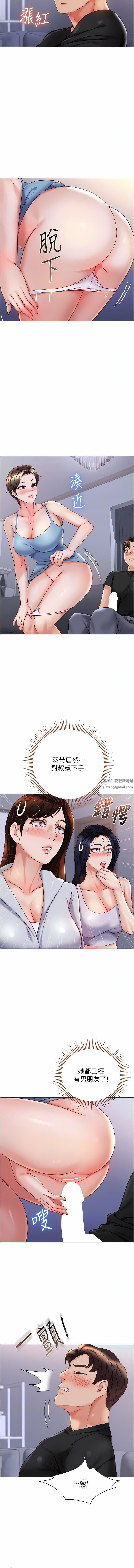 女儿闺蜜都归ME第103话-越玩越大的大富翁