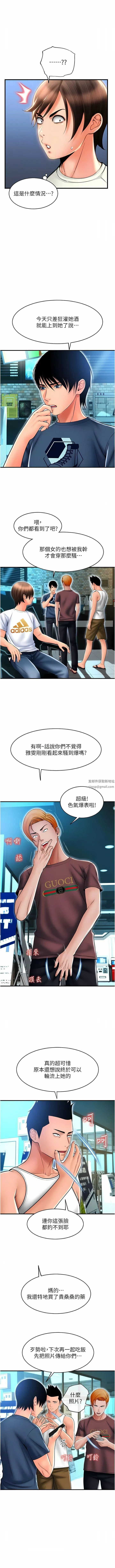 请用啪支付第17话-竟然敢碰我的女人?