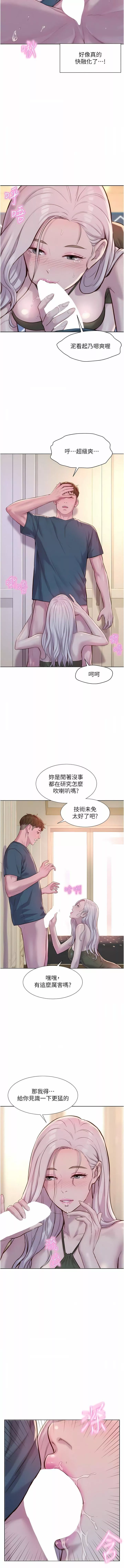 浪漫露营第54话-别蹭了，直接开干!