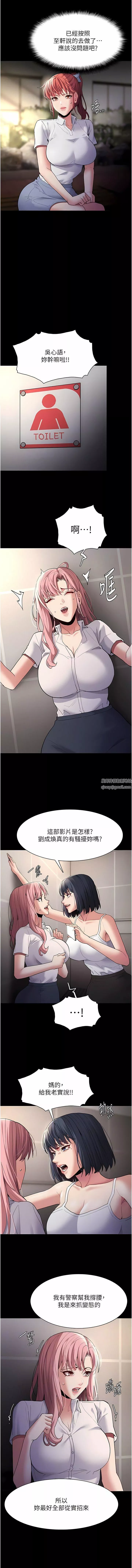 痴汉成瘾第44话-乖乖张开腿等我!