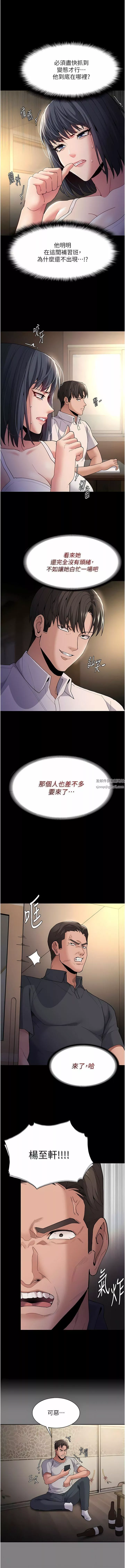 痴汉成瘾第44话-乖乖张开腿等我!